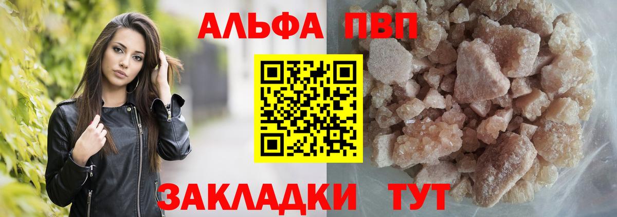 Луга  Alpha-PVP крисы CK  Alfa_PVP Crystall  A-PVP VHQ  A PVP  Вход с VPN 