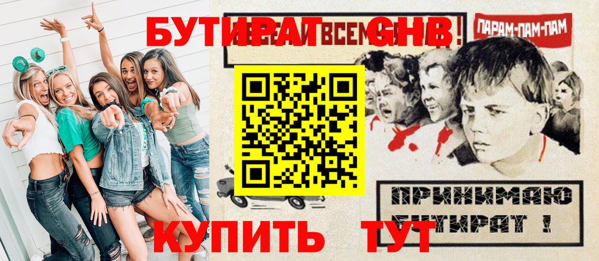 Луга  Бутират буратино  Вход с VPN 
