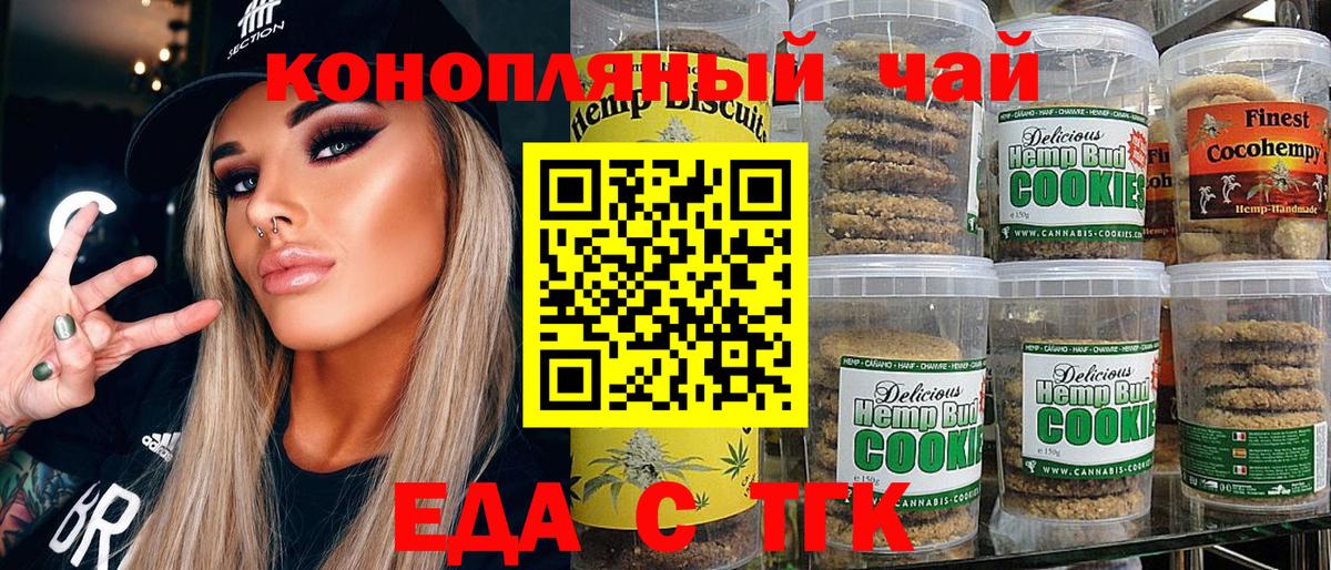 Canna-Cookies конопля  Вход с VPN  Луга 
