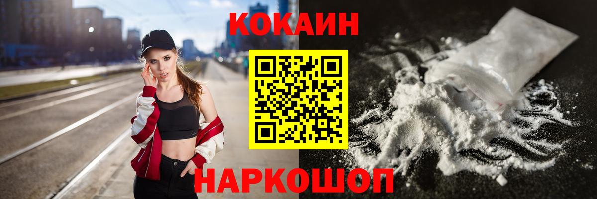 КОКАИН Боливия  COCAIN  Cocaine Боливия  Луга  Вход с VPN 