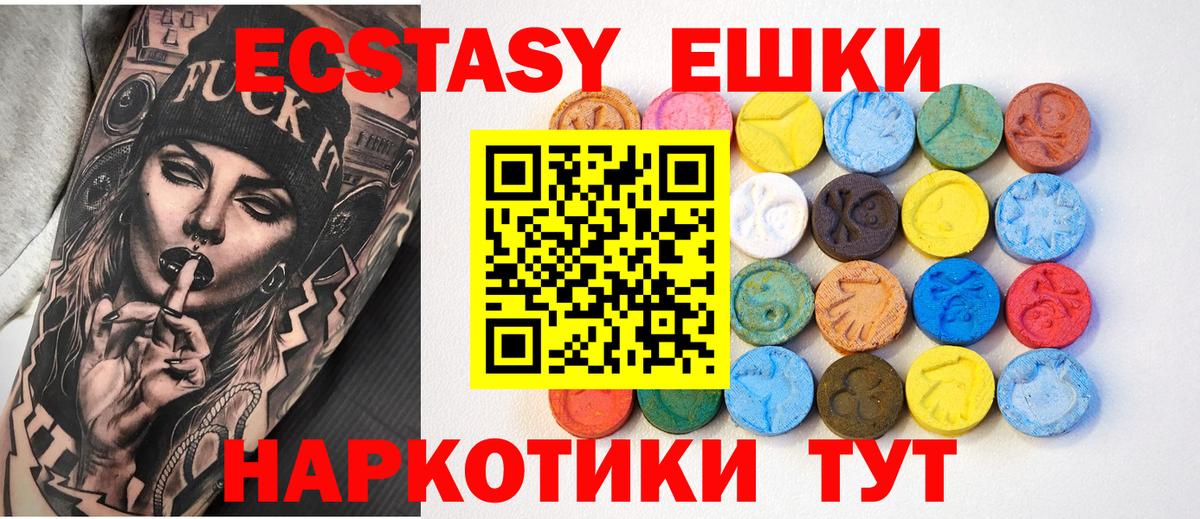 Ecstasy 99%  Вход с VPN  Луга 