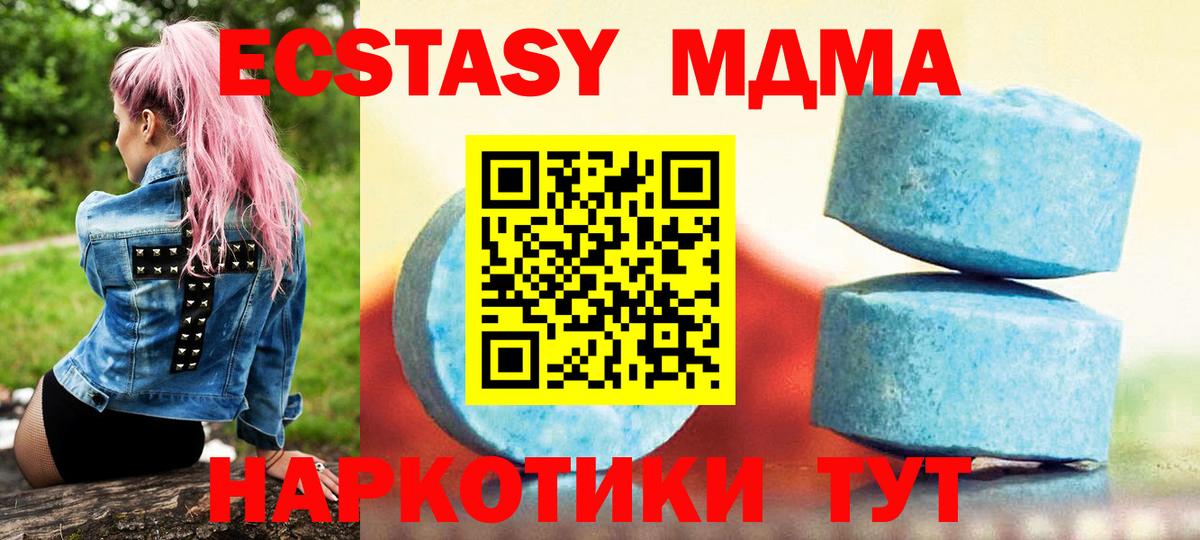 Экстази XTC Луга