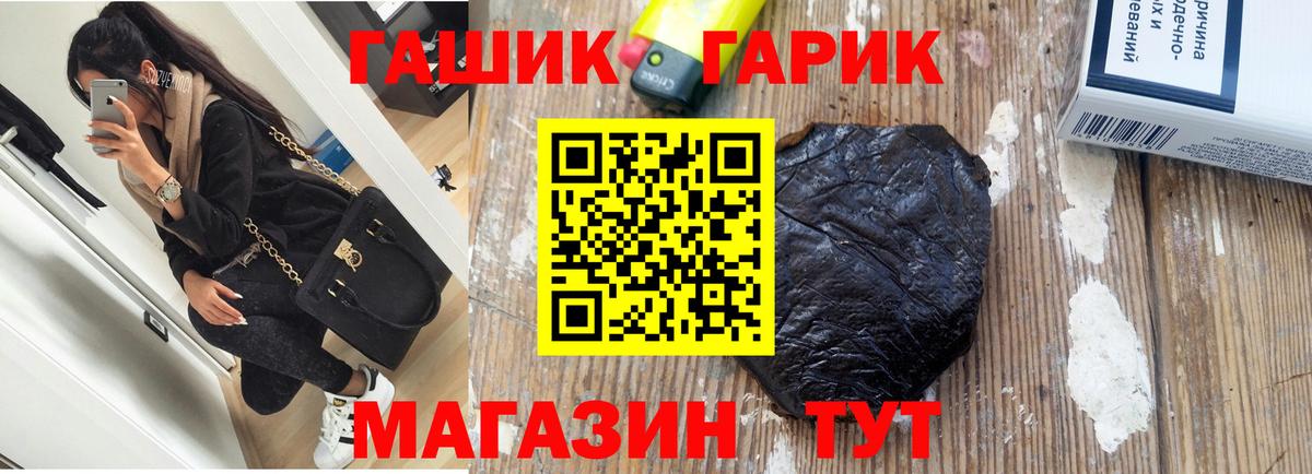ГАШ убойный  Гашиш хэш  Луга  Вход с VPN 