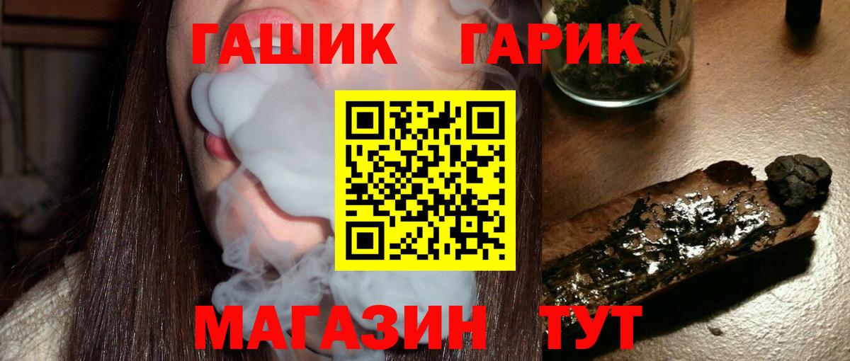 ГАШ hashish Луга