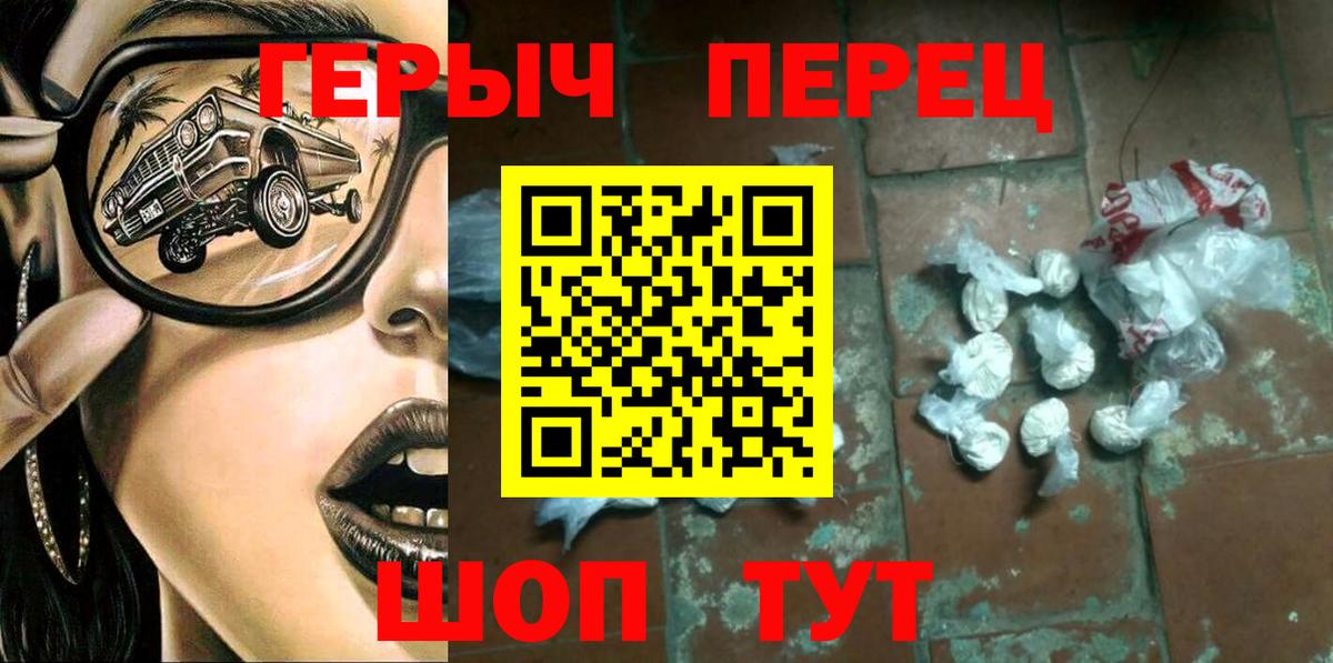 Луга  Героин хмурый  Вход с VPN 