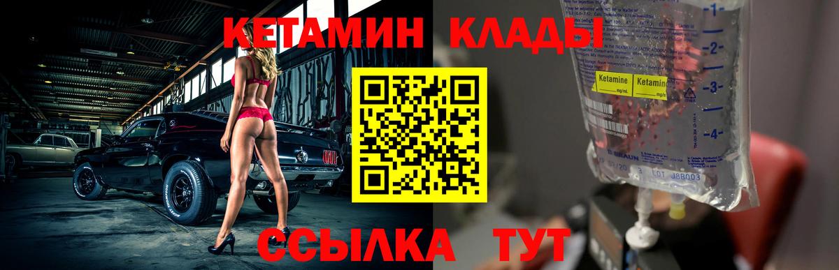 Луга  КЕТАМИН VHQ  Вход с VPN 