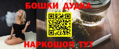бошки Канаш