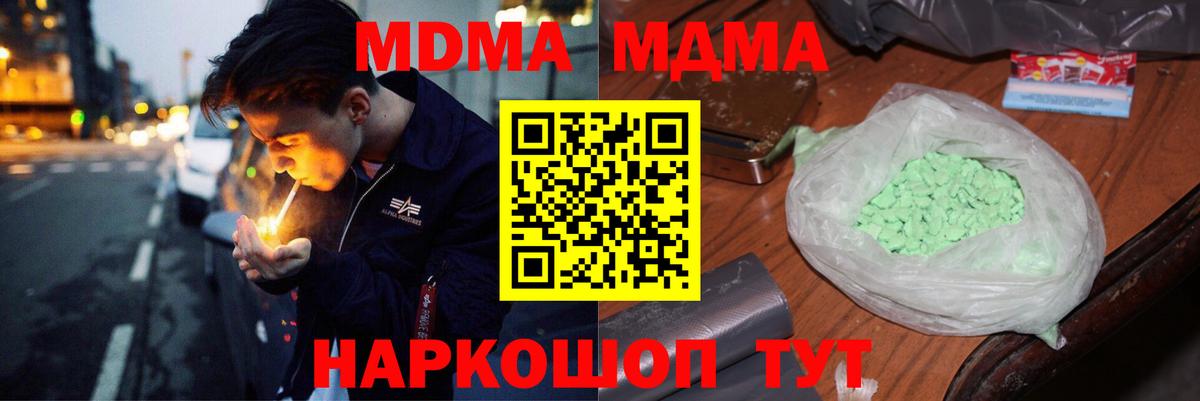 МДМА Molly  МДМА  Луга  Вход с VPN 