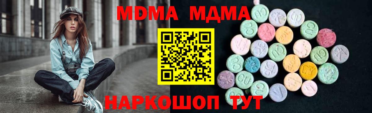 МДМА молли Луга