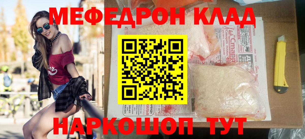 Мефедрон кристаллы Луга