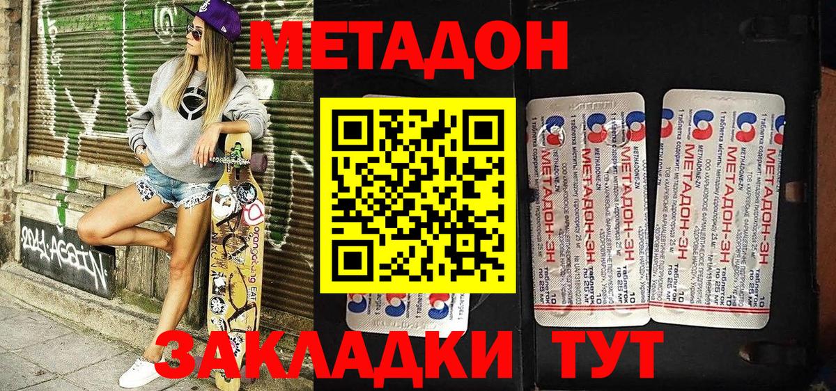 сайты даркнета формула  Вход с VPN  МЕТАДОН кристалл  Луга  Метадон белоснежный 