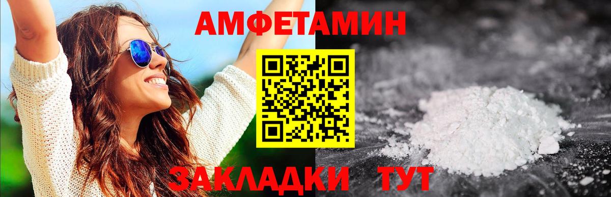 Луга  МЕТАМФЕТАМИН Декстрометамфетамин 99.9%  Вход с VPN 