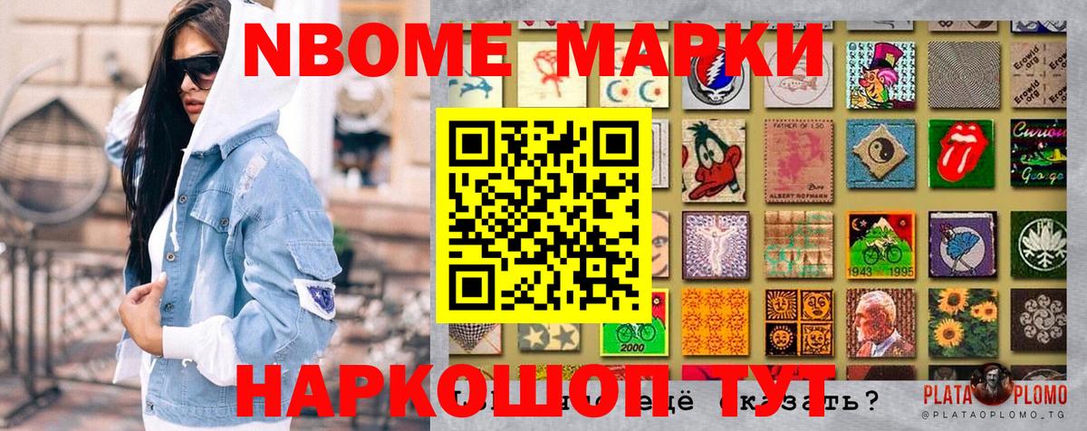 Марки N-bome 1,8мг  Марки N-bome  Марки N-bome 1,8мг  Луга  Вход с VPN 