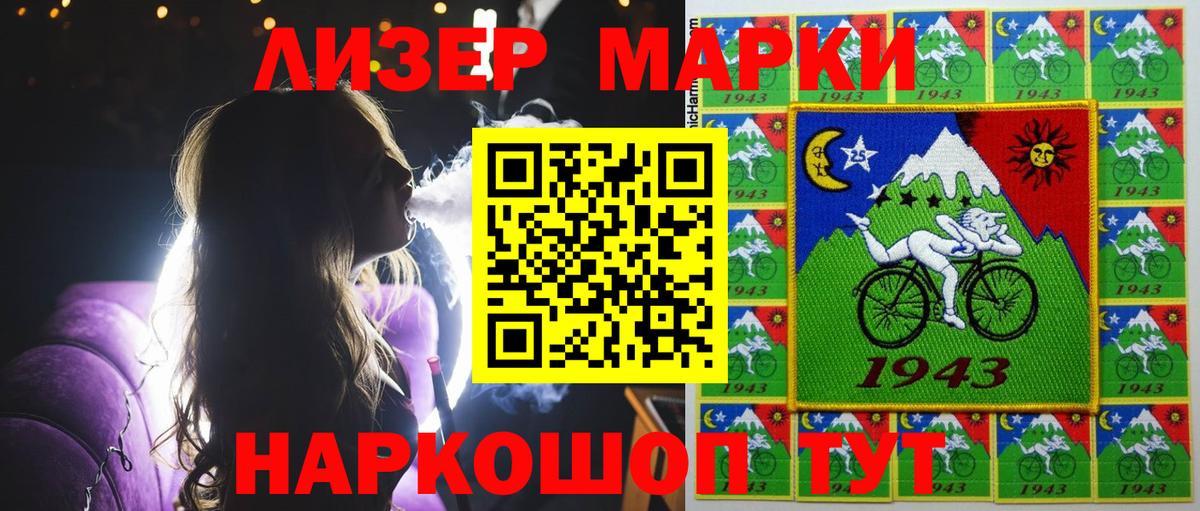 Марки 25I-NBOMe 1500мкг Луга
