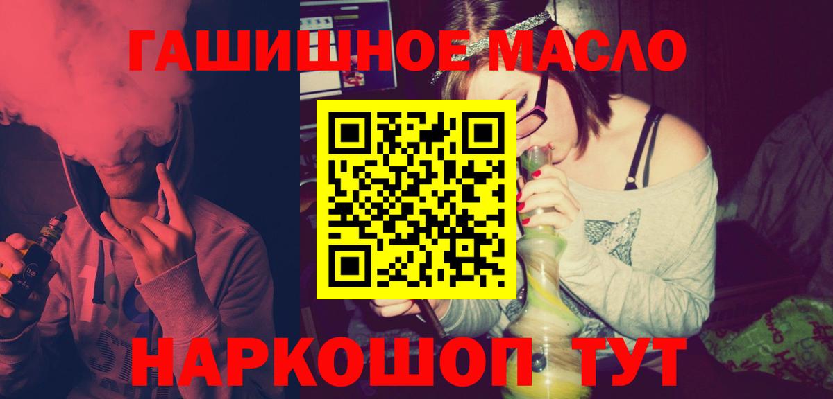 Дистиллят ТГК THC oil  наркота  Луга  ТГК жижа  Вход с VPN 