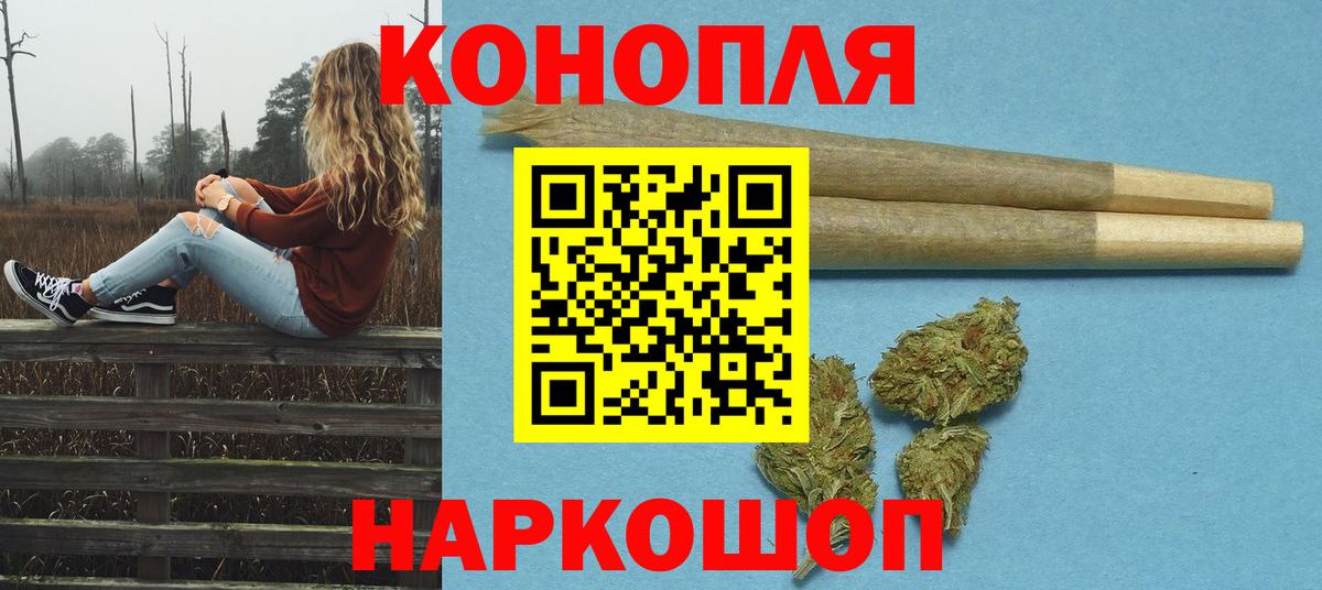 МАРИХУАНА планчик  Бошки Шишки White Widow  Марихуана VHQ  Вход с VPN  Луга 